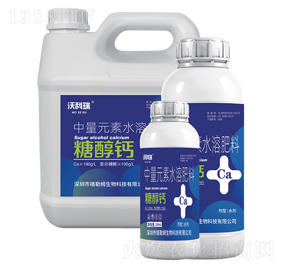 糖醇鈣-沃科瑞-禧勒姆