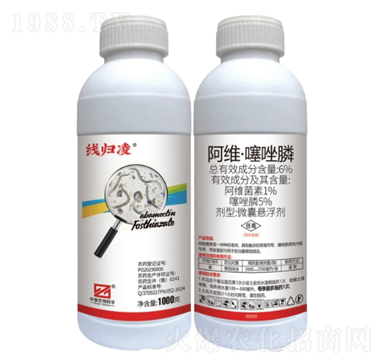 6%阿維·噻唑膦微囊懸浮劑（CS）-線歸凌-中基作物科學