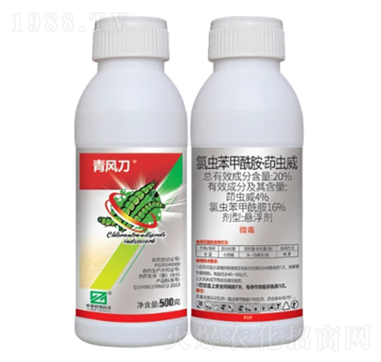 20%氯蟲·茚蟲威懸浮劑（SC）-青風(fēng)刀-中基作物科學(xué)