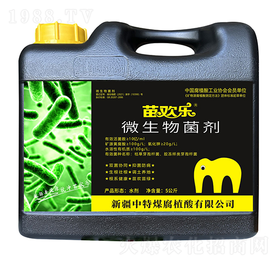 苗歡樂微生物菌劑-中特煤