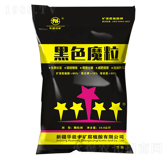 黑色魔粒-華能中礦