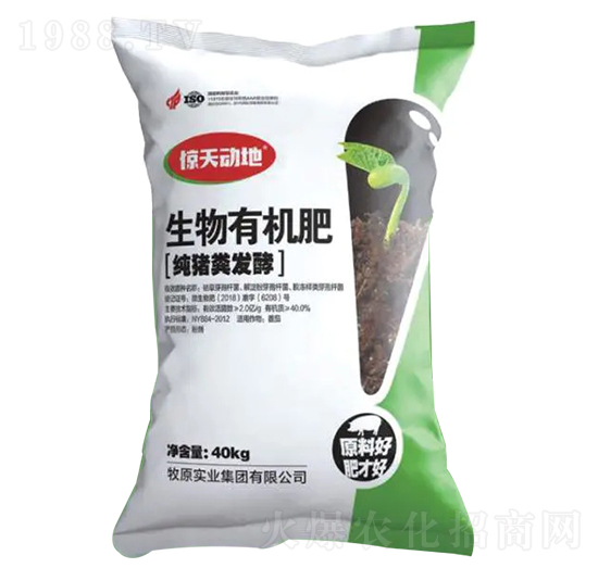 驚天動地·中性豬蛋白有機肥-樸欣肥業(yè)