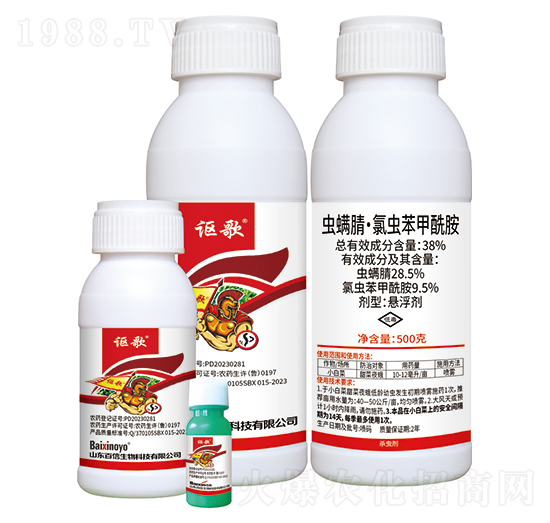 38%蟲螨腈·氯蟲苯甲酰胺-謳歌-百信生物