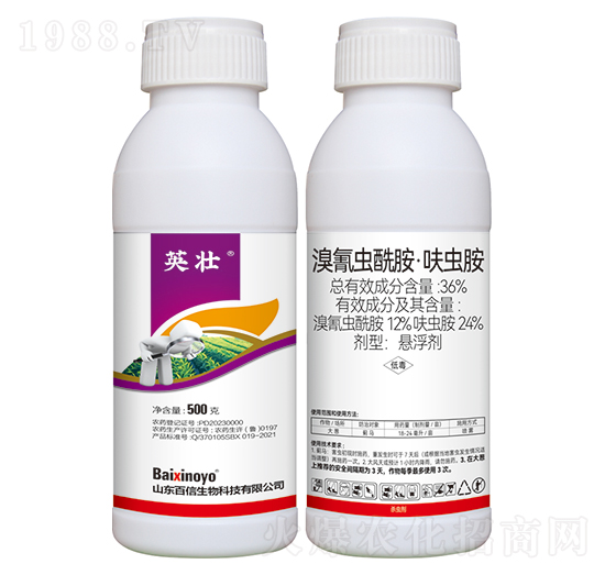 36%溴氰蟲(chóng)酰胺·呋蟲(chóng)胺-英壯-百信生物