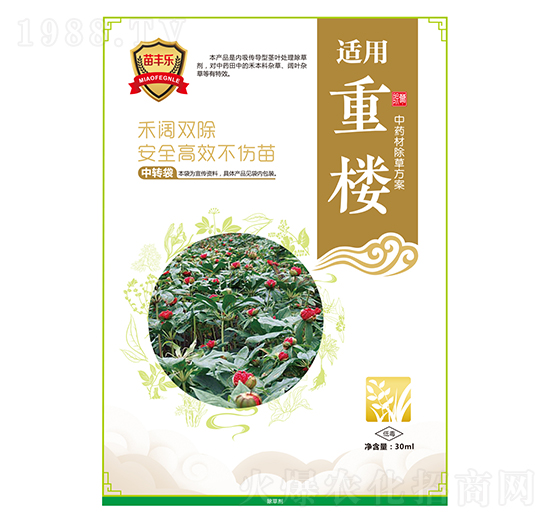 重樓中藥材除草方案-苗豐樂-苗樂康農(nóng)業(yè)