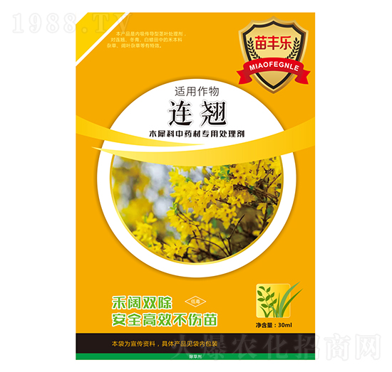 連翹木犀科中藥材專用處理劑-苗豐樂-苗樂康農業(yè)