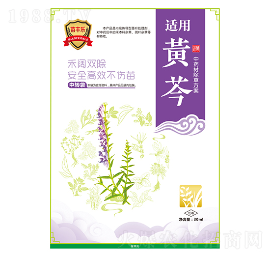 黃芩中藥材除草方案-苗豐樂-苗樂康農(nóng)業(yè)