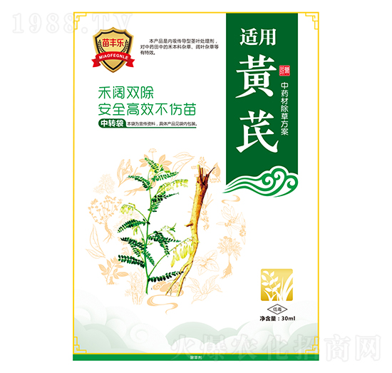 黃芪中藥材除草方案-苗豐樂-苗樂康農(nóng)業(yè)