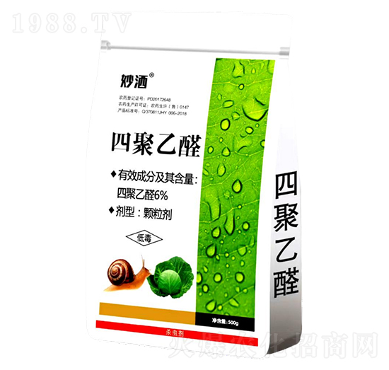 四聚乙醛系列-妙灑-綠橋生物