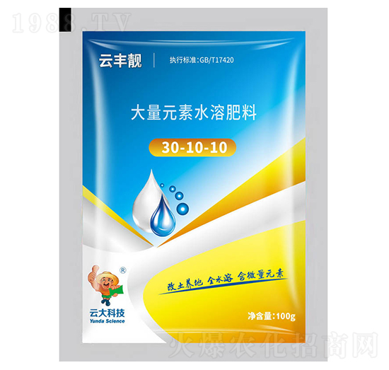 大量元素水溶肥粉劑30-10-10-云豐靚-云大科技