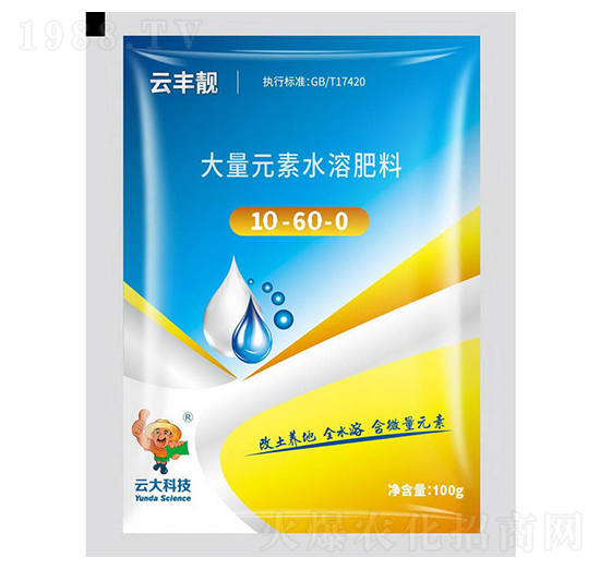 大量元素水溶肥粉劑10-60-0-云豐靚-云大科技