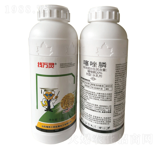 20%噻唑膦-線萬(wàn)靈-海而三利