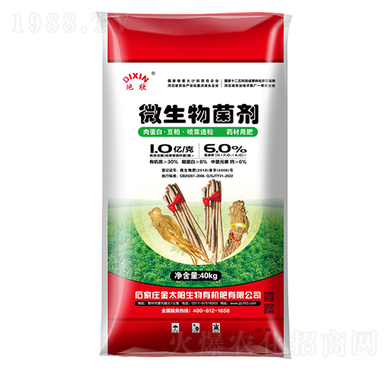 微生物菌劑（藥材用肥）-地欣-金太陽