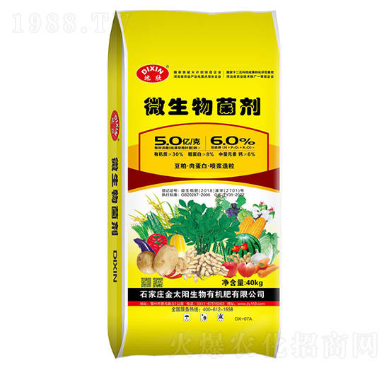 微生物菌劑（內(nèi)含阿維菌素基質(zhì)聚天門冬氨酸）-地欣-金太陽