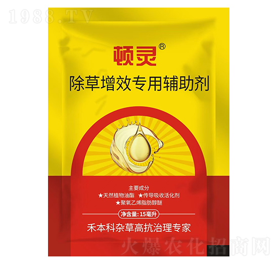 除草增效專用輔助劑-頓靈-紅太陽