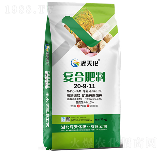 復(fù)合肥料20-9-11-輝天化-頓貝