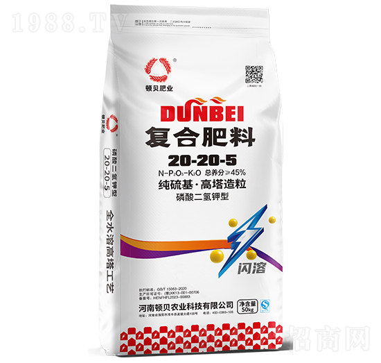 純硫基高塔造粒復(fù)合肥料20-20-5-頓貝肥業(yè)