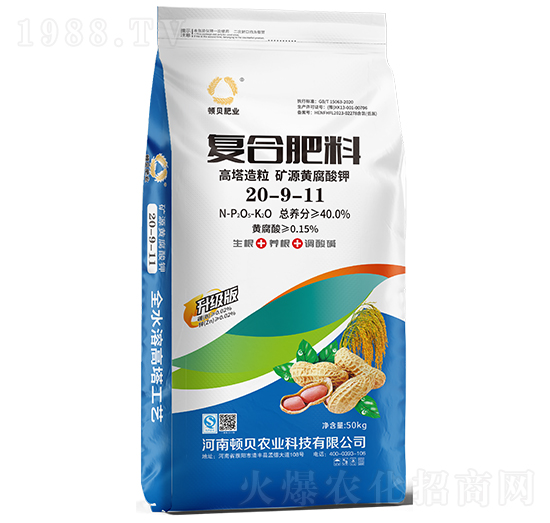 高塔造粒礦源黃腐酸鉀復(fù)合肥料20-9-11-頓貝肥業(yè)