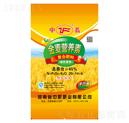 金麥營(yíng)養(yǎng)素復(fù)合肥料15-14-6-中翡-中肥肥業(yè)