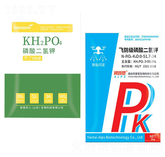 飛防級(jí)磷酸二氫鉀-阿普思生物