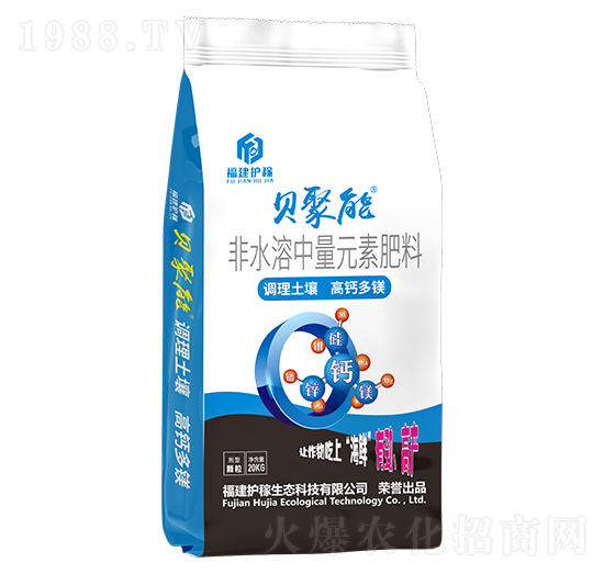 非水溶中量元素肥料-貝聚能-福建護稼