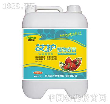 艾護植物疫苗沖施滴灌型-草莓專用-銳邁特