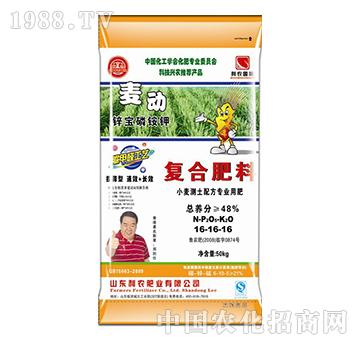麥動復合肥料16-16-16-益生源