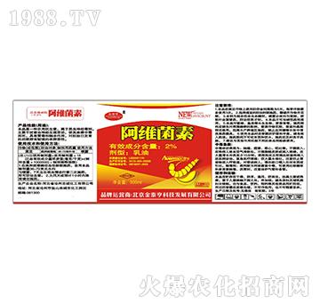 2%阿維菌素-金泰亨