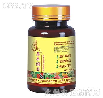 抗病蟲害中藥制劑-草本綱目-中德禾正