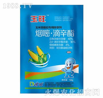 40%煙嘧·滴辛酯-玉旺-遠(yuǎn)見(jiàn)農(nóng)業(yè)