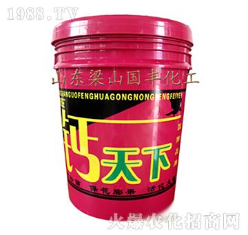 鈣天下-梁山國(guó)豐