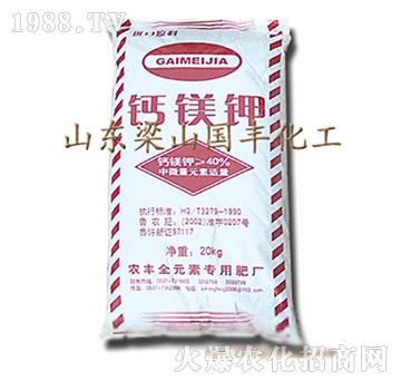 鈣鎂鉀-梁山國(guó)豐