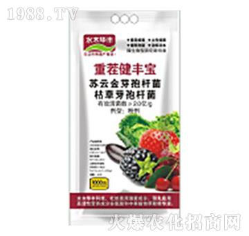 重茬健豐寶-萱化威遠(yuǎn)