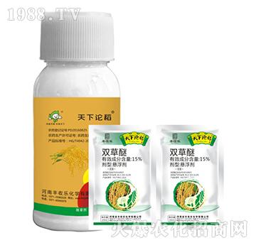 15%雙草醚-天下論稻-豐收樂