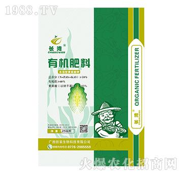 水溶型黃腐酸鉀有機(jī)肥料-長灣-佰辰生物
