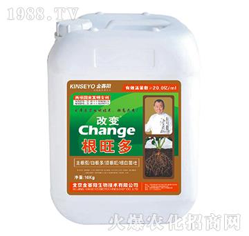 根旺多-改變-金賽陽