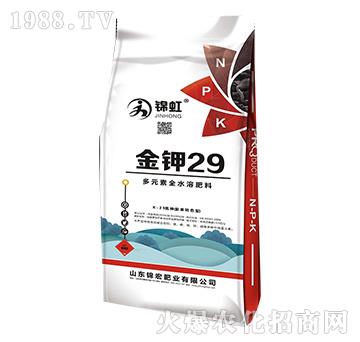 金鉀29多元素全水溶肥-錦虹-錦宏肥業(yè)