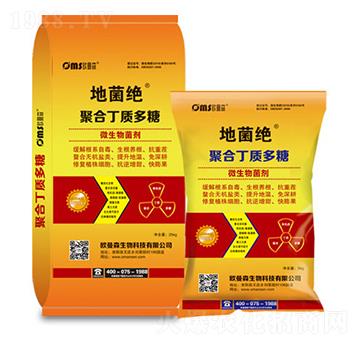 聚合丁質多糖-地菌絕-歐曼森