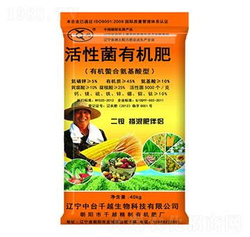 活性菌有機肥-千越生物