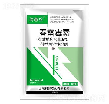 6%春雷霉素-納菌絲-利邦農(nóng)化