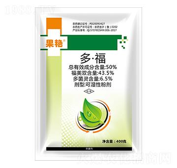 50%多福-果艷-利邦農(nóng)化