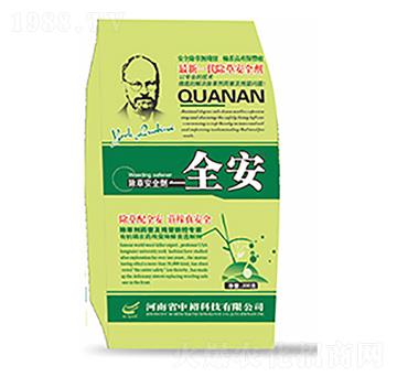 除草安全劑-全安-中?？萍? width=