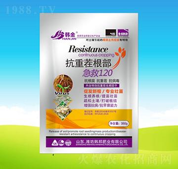 抗重茬根部急救120-韓邦肥業(yè)