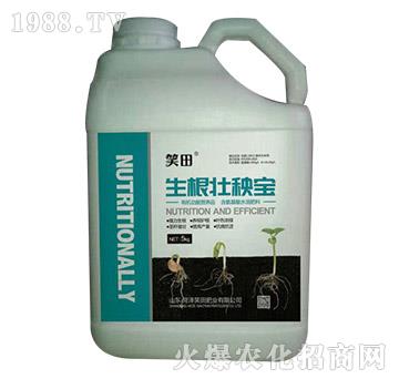 生根壯秧寶-笑田