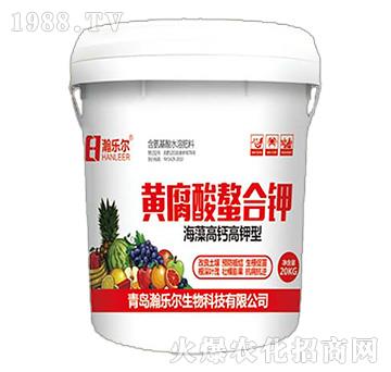 黃腐酸螯合鉀-瀚樂(lè)爾