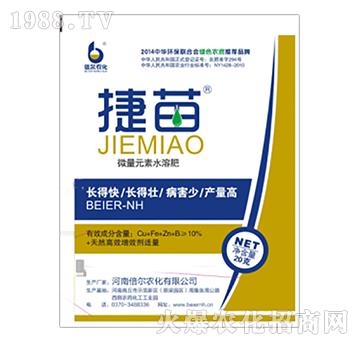 微量元素水溶肥-捷苗-倍爾