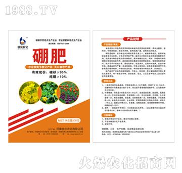 硼肥（100g）-倍爾