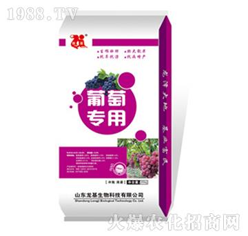 葡萄專用水溶肥-龍基生物