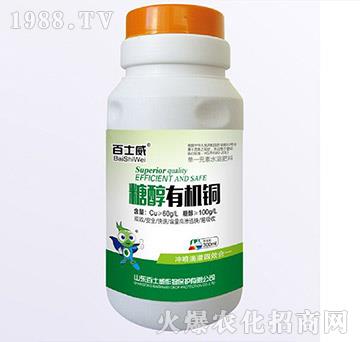 糖醇有機(jī)銅-百士威