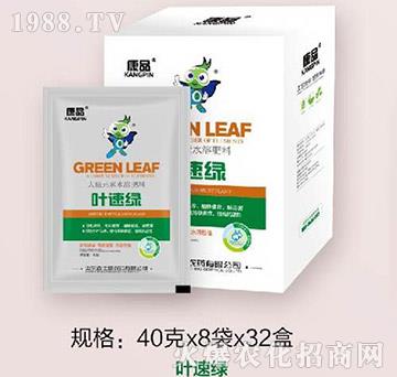 葉速綠-康品-百士威